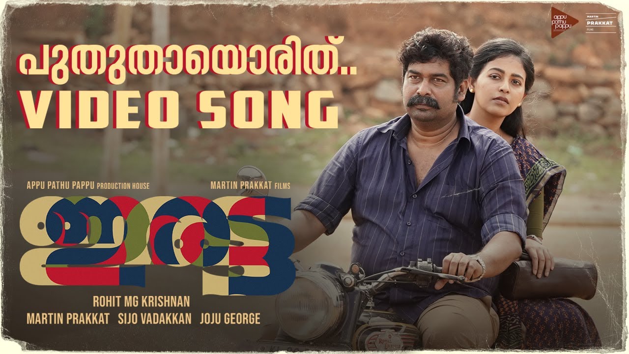 Puthuthayorith - Song Cover Image