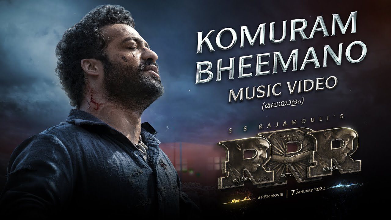 Komuram Bheemano - Song Cover Image
