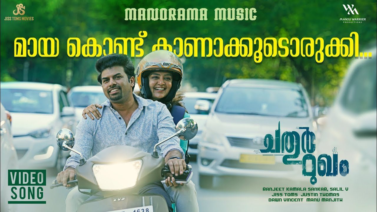 Mayakondu - Song Cover Image