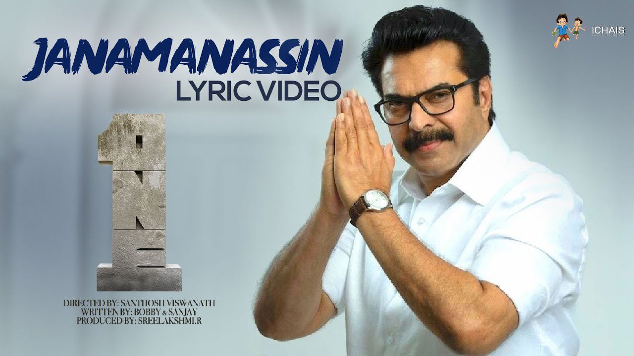 Janamanassin - Song Cover Image