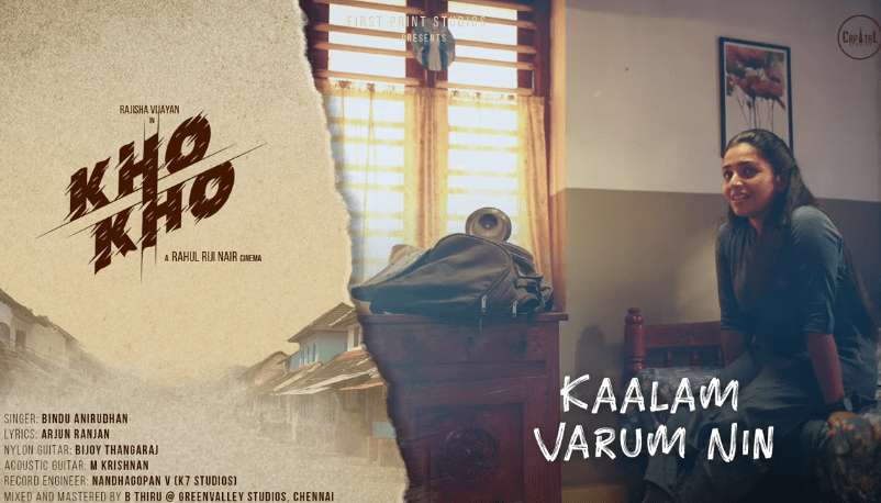 Kaalam Varum Nin - Song Cover Image