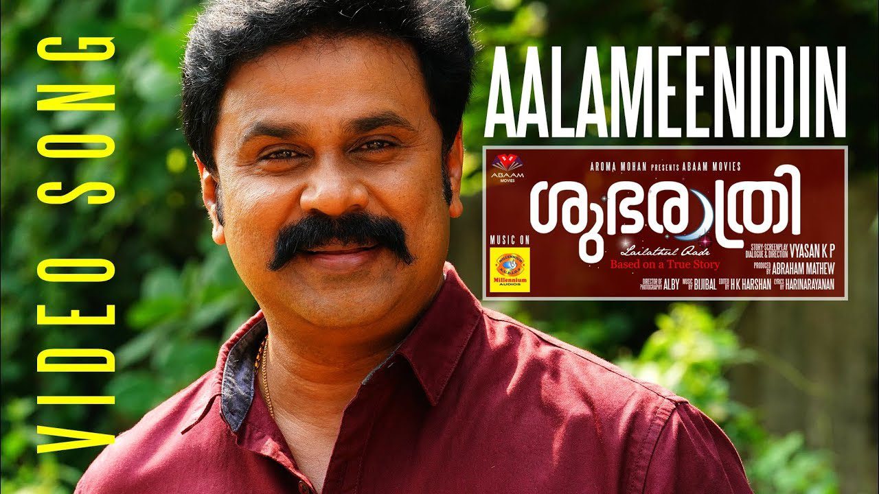 Aalameenidin - Song Cover Image