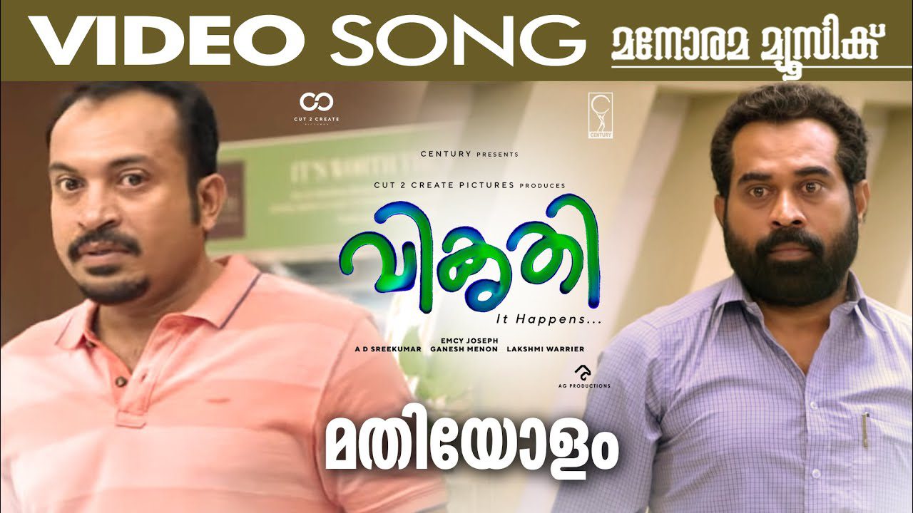 Mathiyolam - Song Cover Image