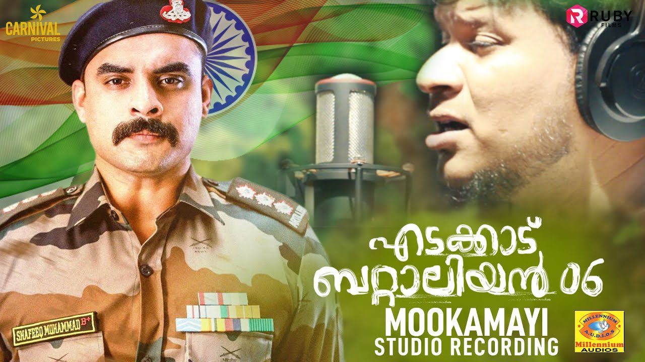 Mookamayi - Song Cover Image