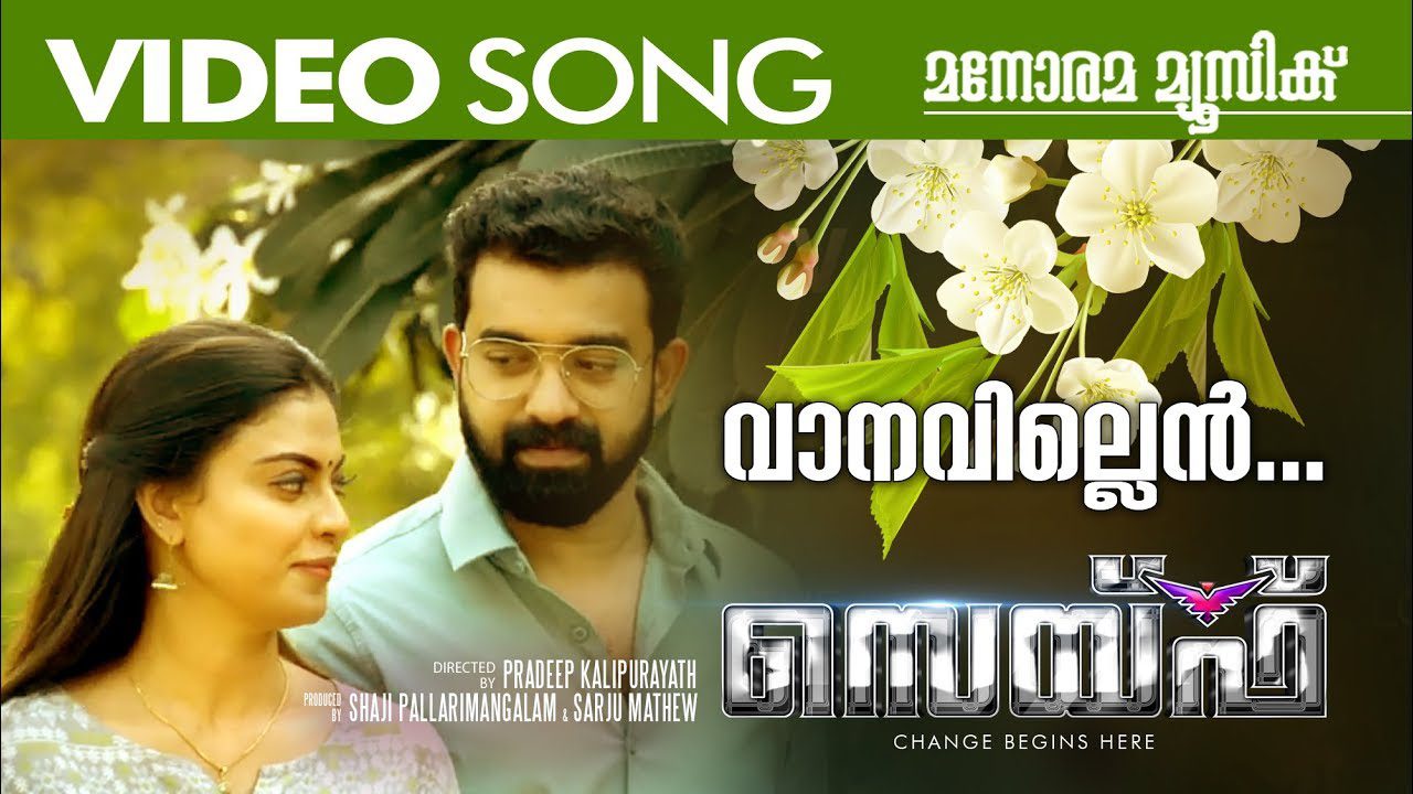 Vaanavillen - Song Cover Image