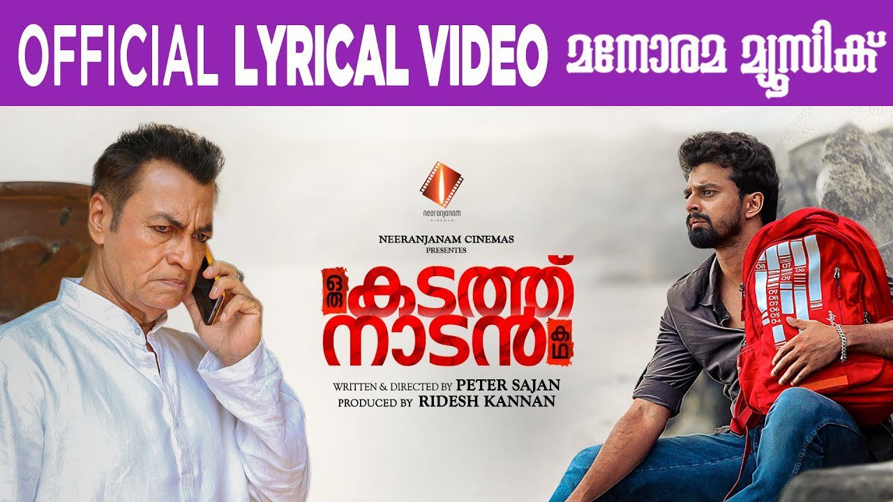 Keduthapathin - Song Cover Image