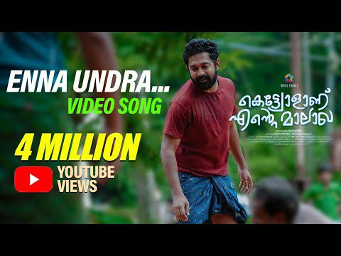 Enna Undra - Song Cover Image