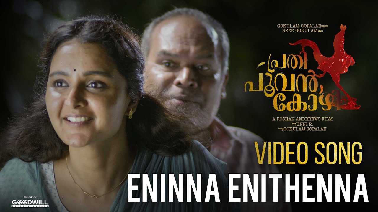 Eninna Enithenna - Song Cover Image
