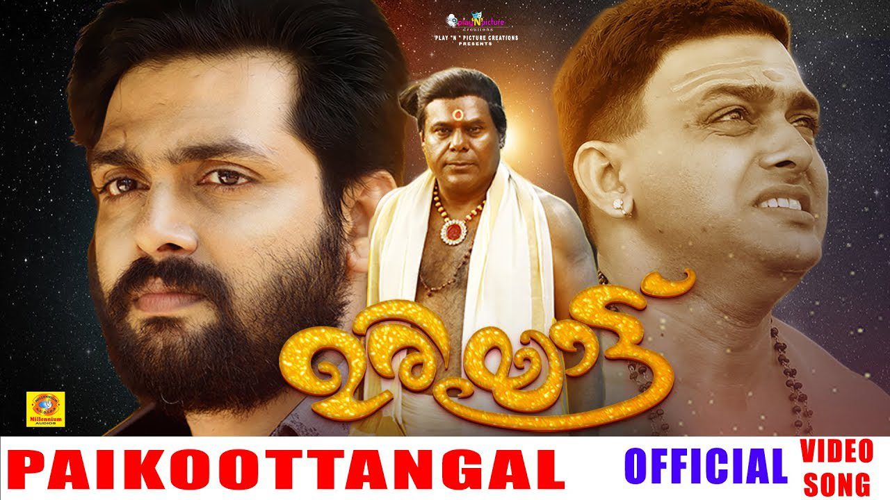 Paikoottangal - Song Cover Image