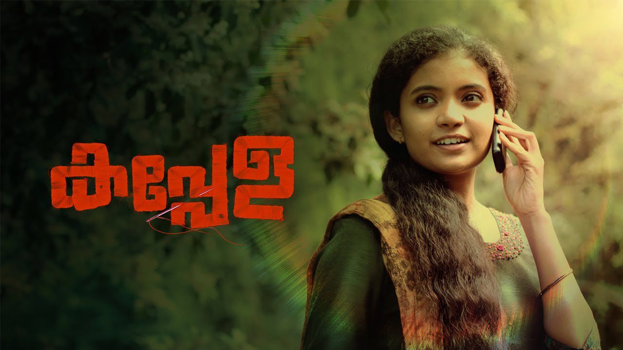 Kadukumanikkoru Kannundu - Song Cover Image