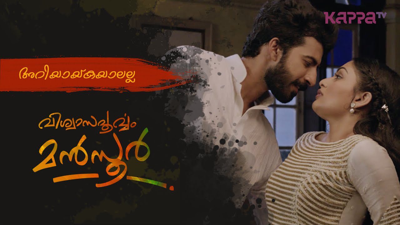 Ariyaykayalalla - Song Cover Image