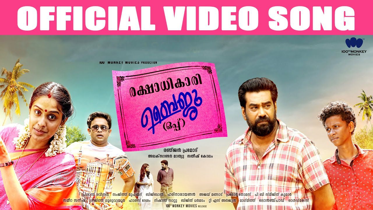 Aakasham Panthaluketti - Song Cover Image
