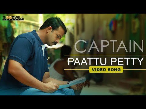 Paattu Petty - Song Cover Image