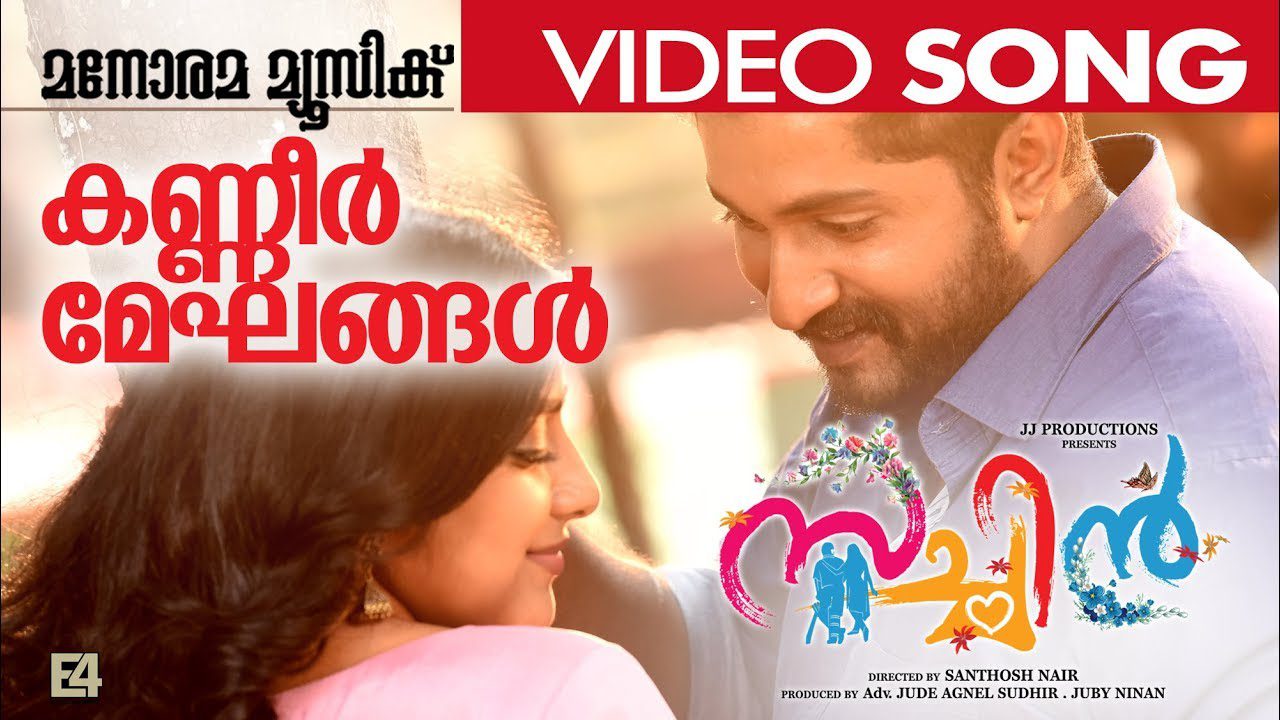 Kanneer Meghangal - Song Cover Image