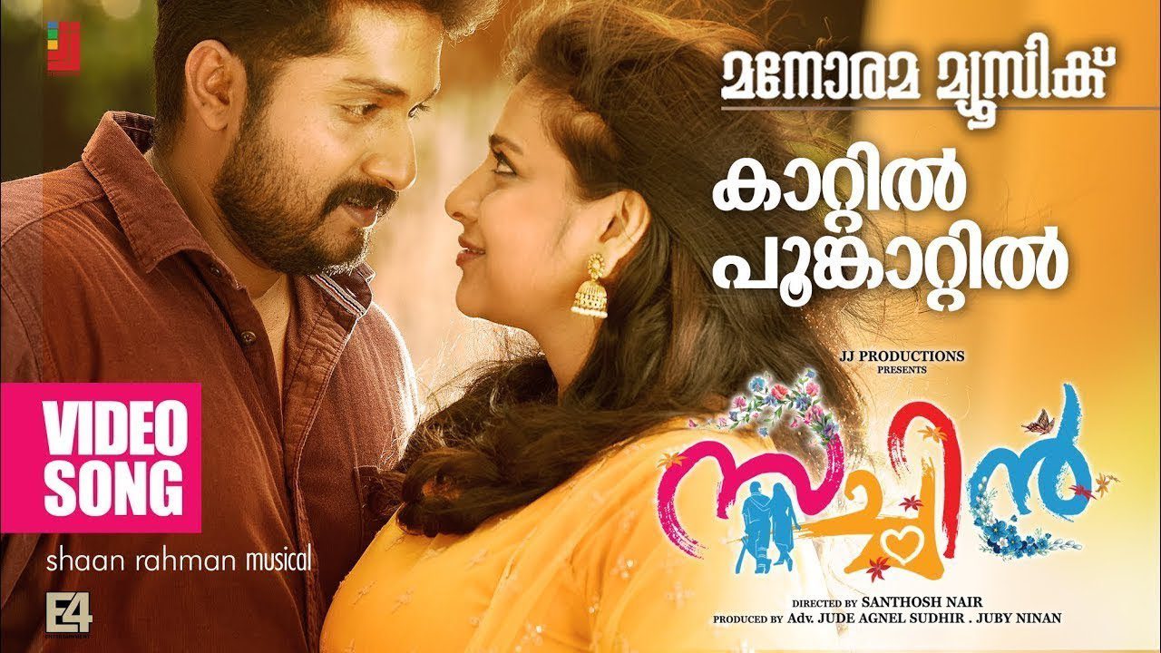 Kaattil Poomkaattil - Song Cover Image