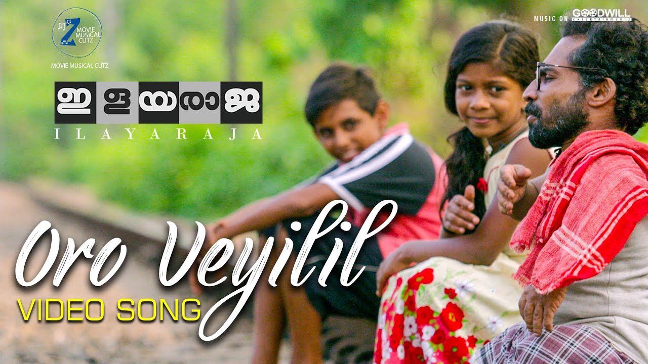 Oro Veyilil - Song Cover Image