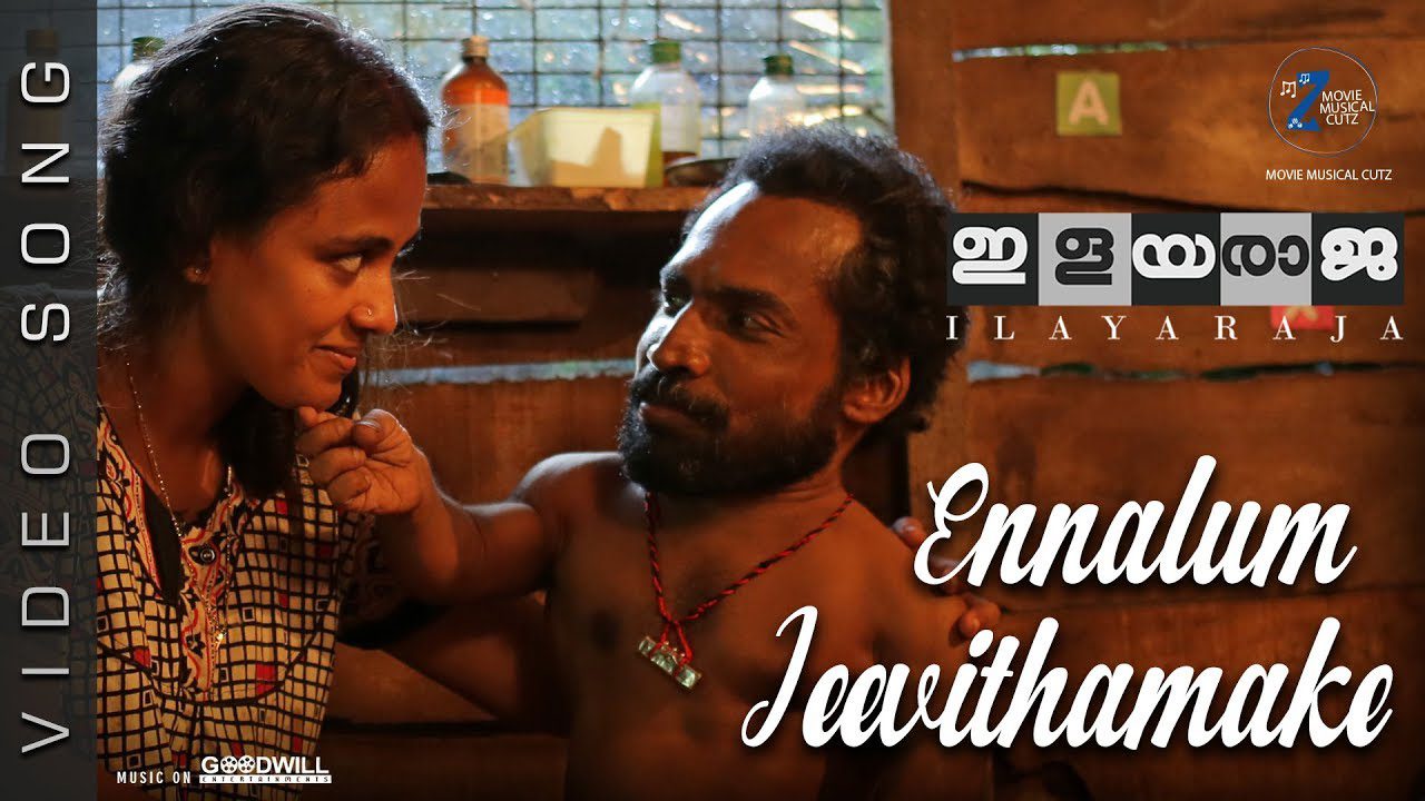 Ennalum Jeevithamake - Song Cover Image