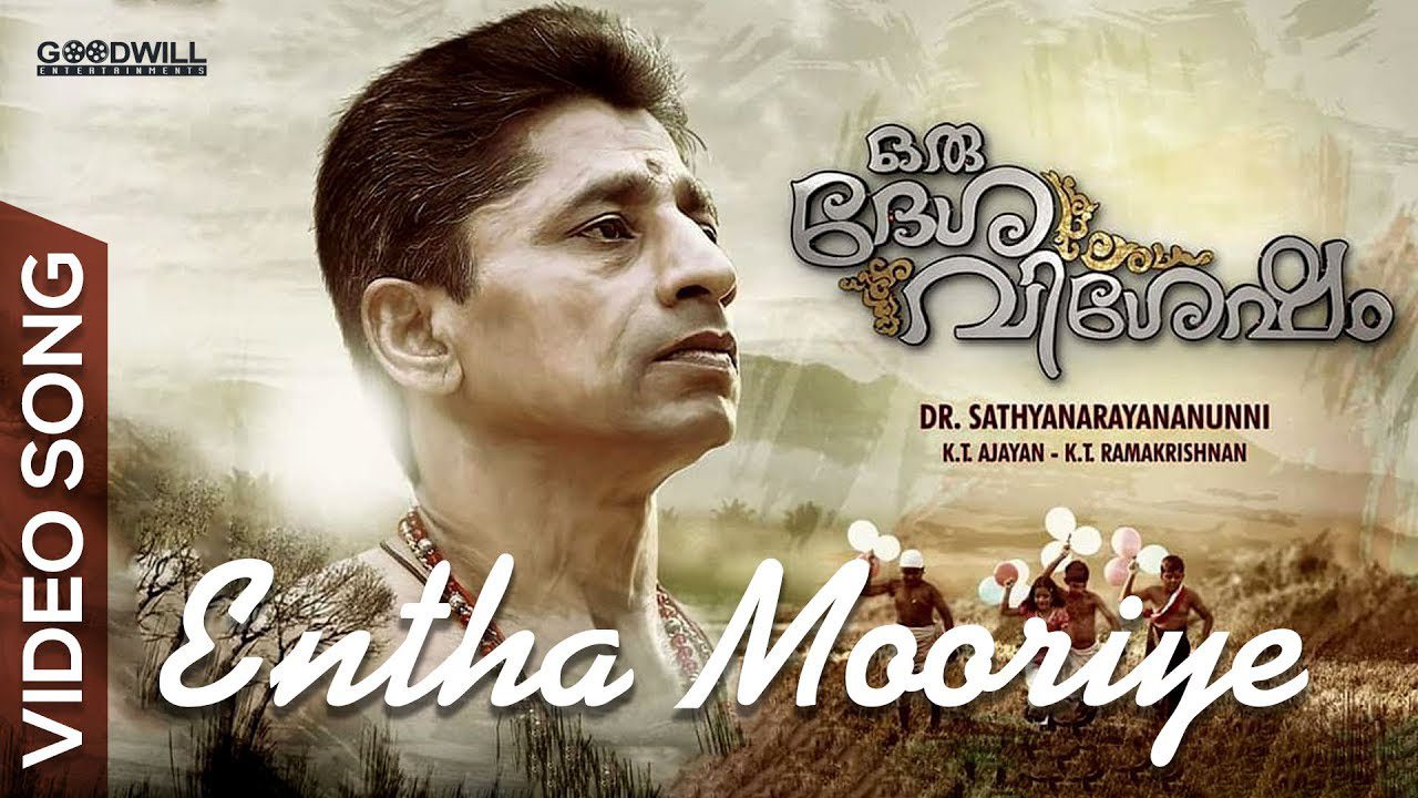 Entha Moorye - Song Cover Image