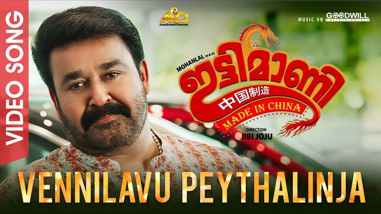 Vennilavu Peythalinja - Song Cover Image