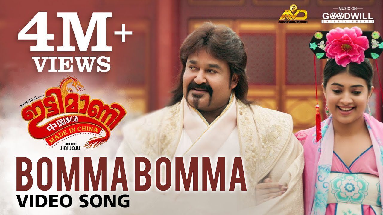 Bomma Bomma - Song Cover Image