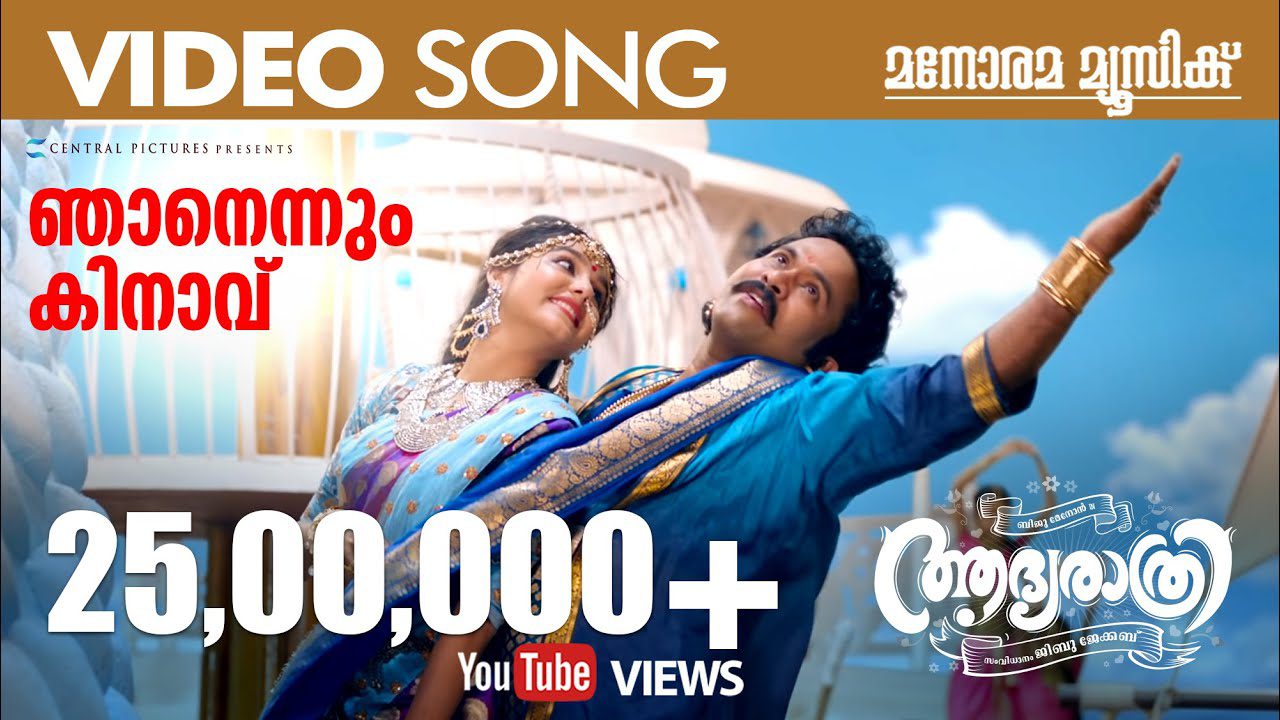 Njanennum Kinavu - Song Cover Image