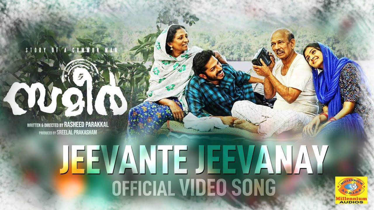 Jeevante Jeevanay - Song Cover Image