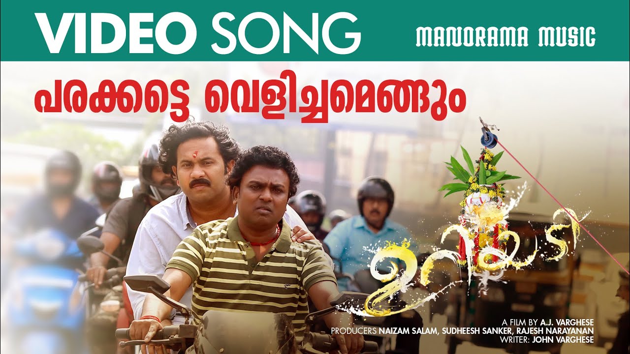 Parakkatte Velichamengum - Song Cover Image