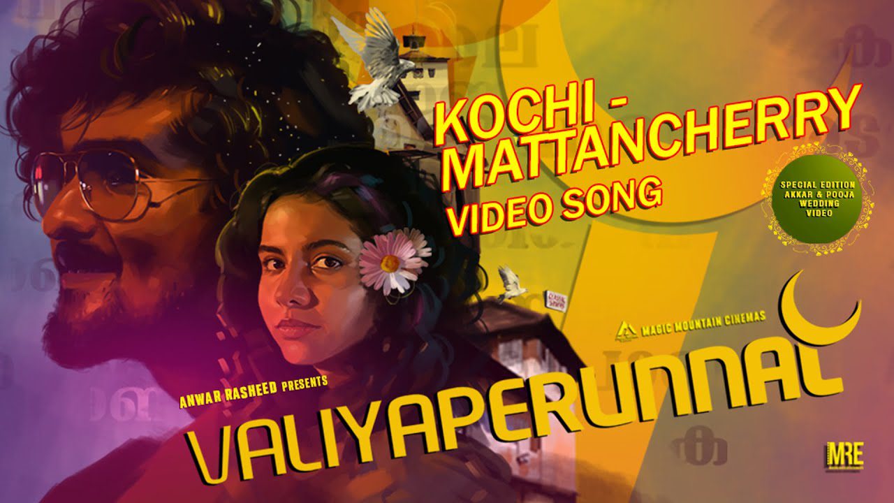 Kochi Mattancherry - Song Cover Image