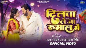 Dilwa Le Ja Rumaal Me - Song Cover Image