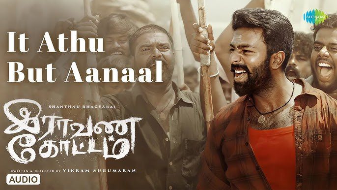 It Athu But Aanaal - Song Cover Image