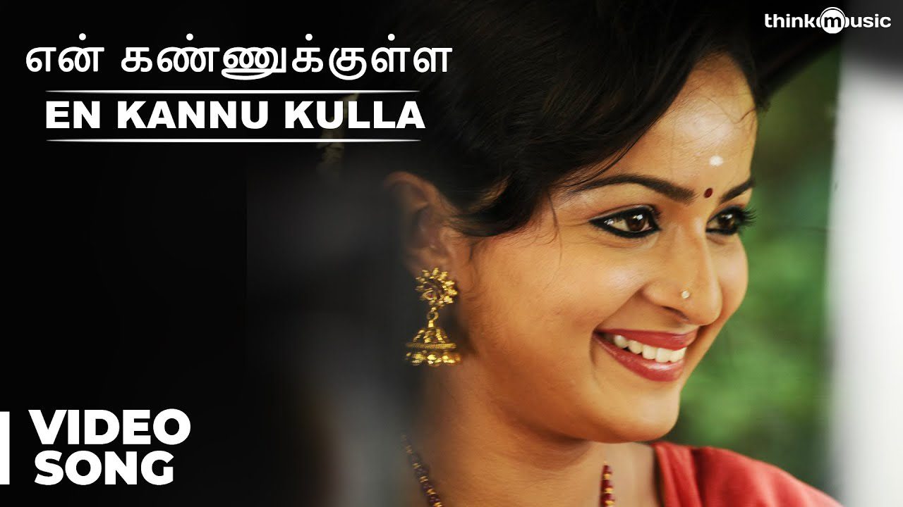 En Kannukulla Oru Sirikki - Song Cover Image