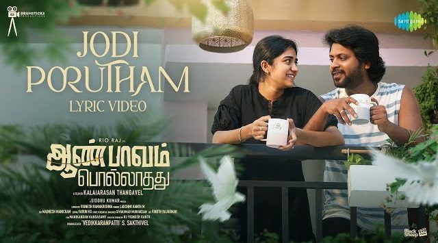Jodi Porutham - Song Cover Image