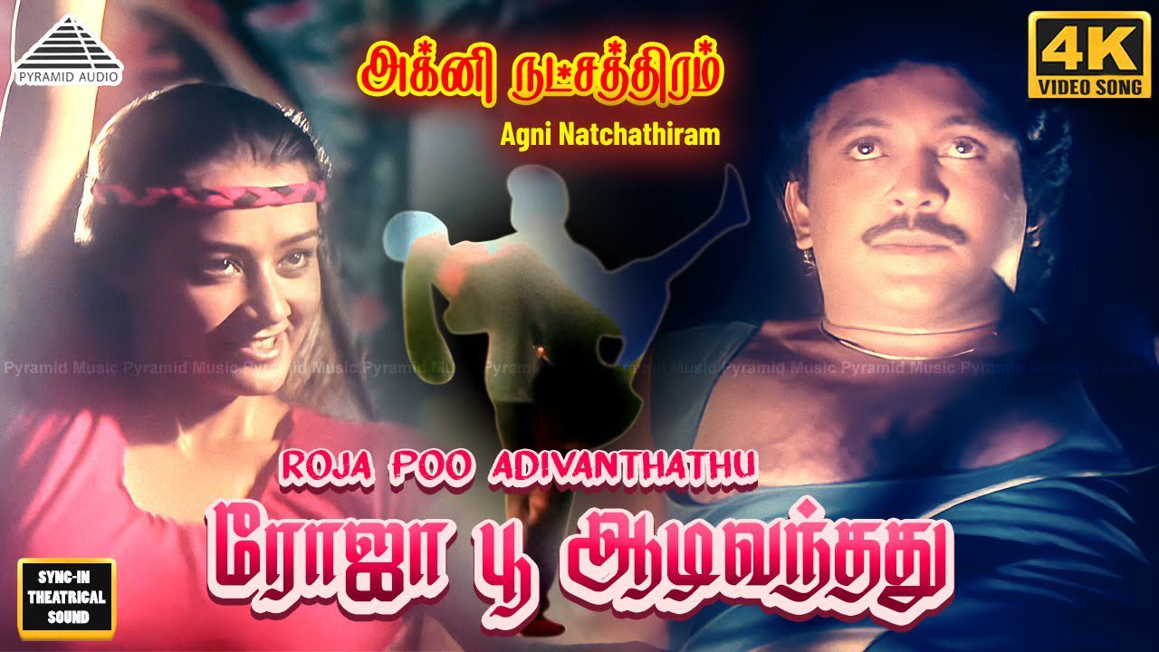 Roja Poo Aadivandhathu - Song Cover Image