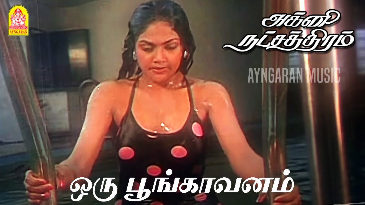 Oru Poonga Vanam - Song Cover Image