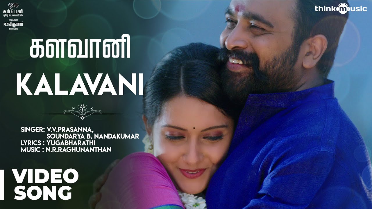 Kalavani - Song Cover Image