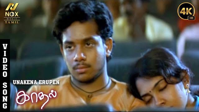 Unakena Irupen - Song Cover Image
