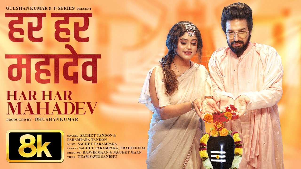 Har Har Mahadev - Song Cover Image