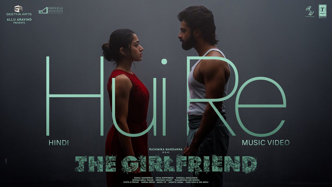Hui Re - Song Cover Image