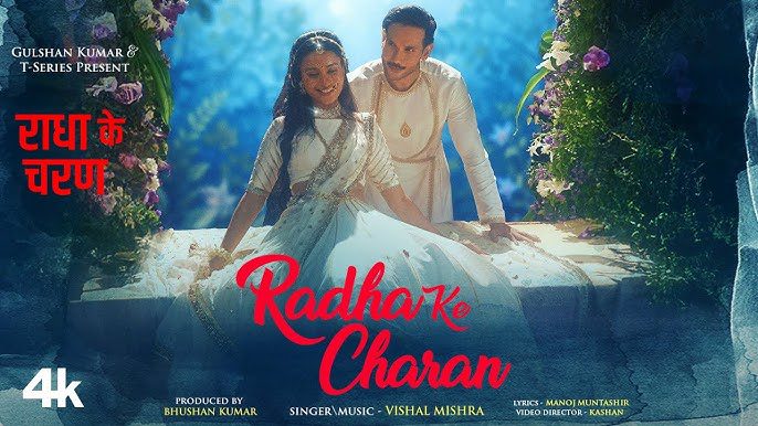 Radha Ke Charan - Song Cover Image