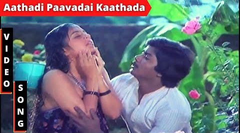Aathadi Paavada Kathada - Song Cover Image