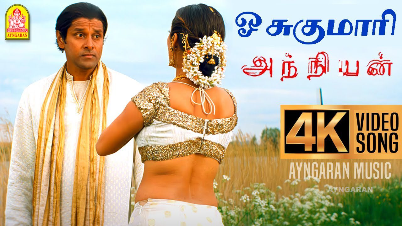 Oh Sukumari - Song Cover Image