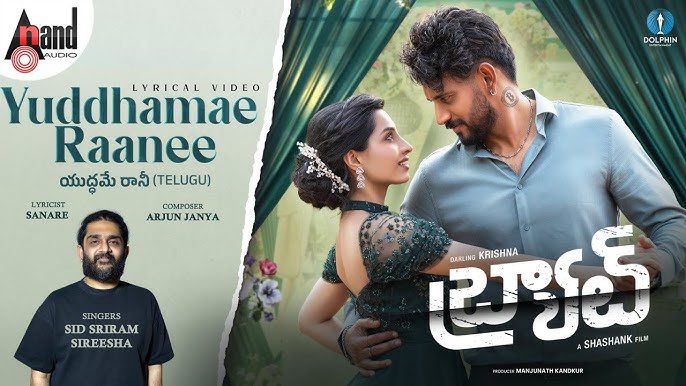 Yuddhamae Raanee - Song Cover Image