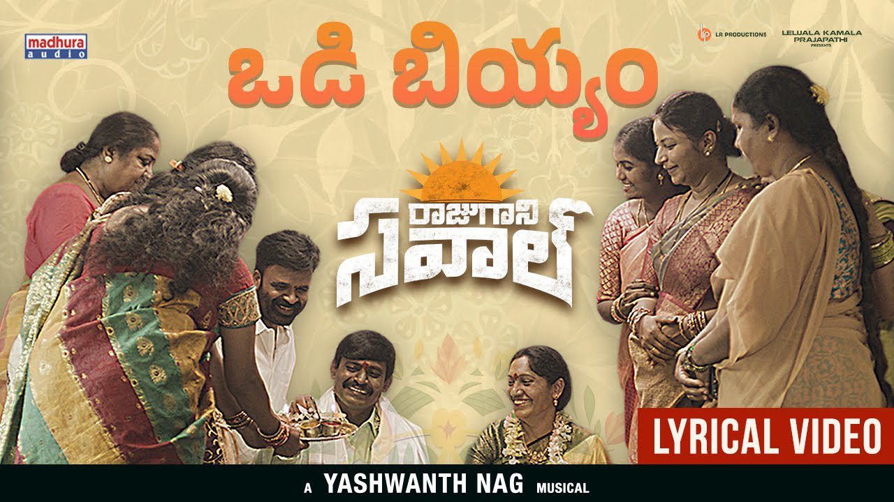 Odibiyyam - Song Cover Image