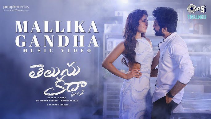 Mallika Gandha - Song Cover Image