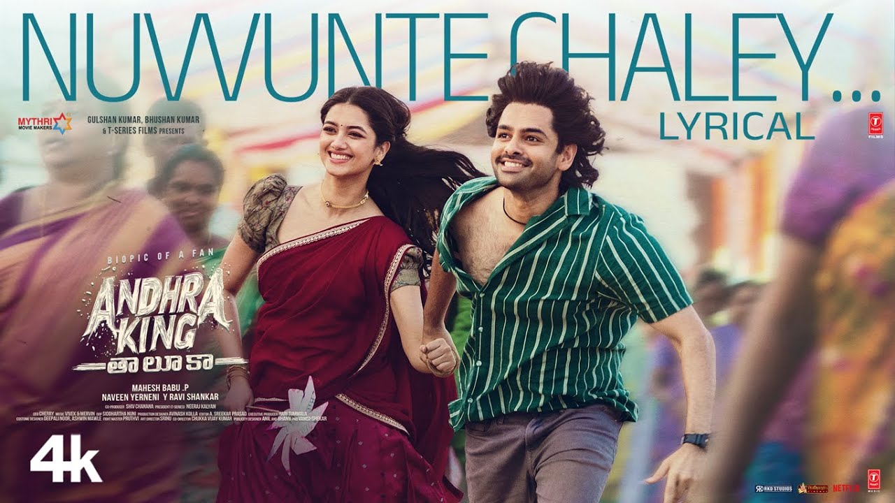 Nuvvunte Chaley - Song Cover Image