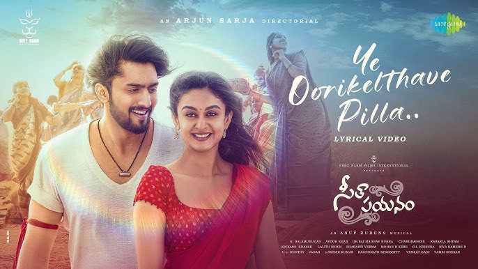 Ye Oorikelthave Pilla - Song Cover Image