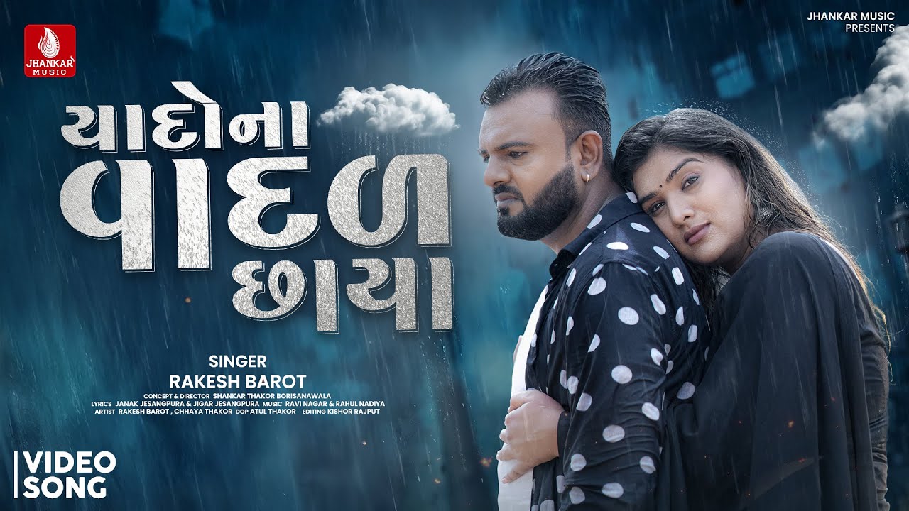 Yaado Na Vadal Chhaya - Song Cover Image