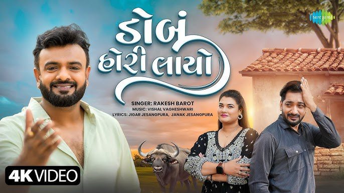 Dobu Hori Layo - Song Cover Image