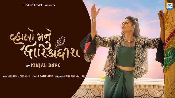 Vhalo Mane Dwarikadhish - Song Cover Image