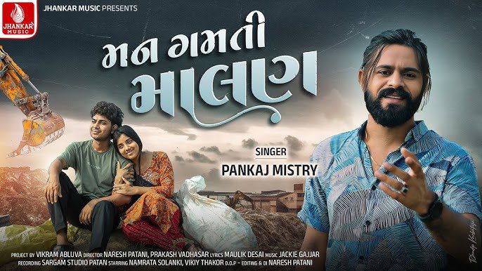 Man Gamti Malan - Song Cover Image